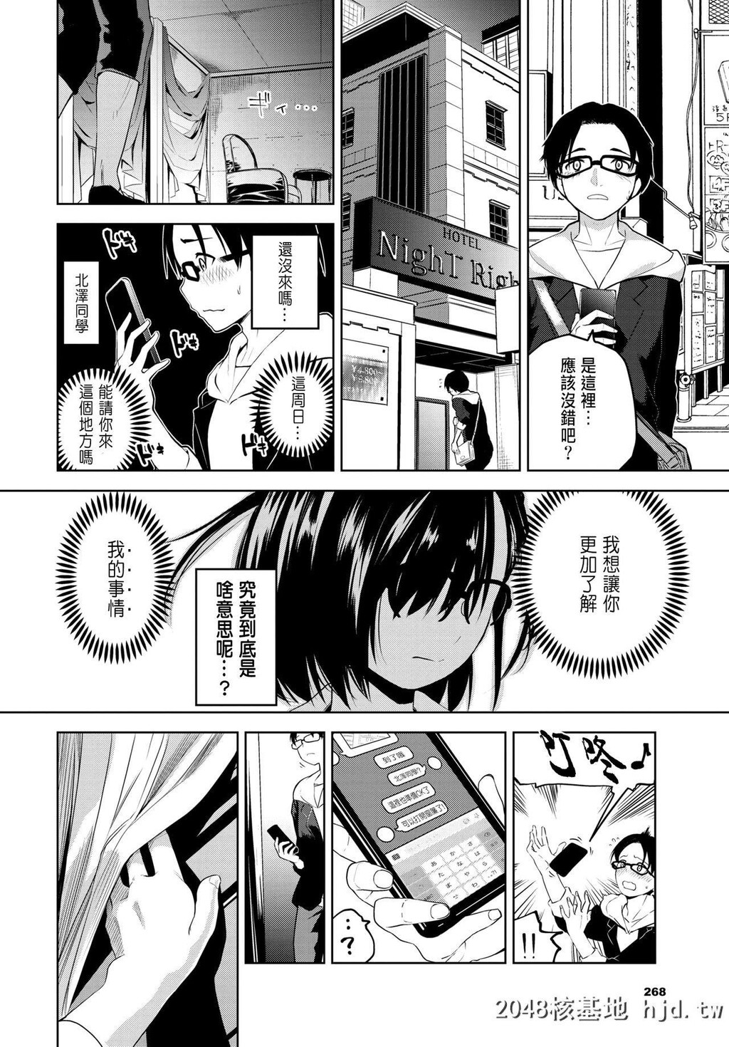 [鱼山ケイジ]北泽さん、こっちを向いて。第1页 作者:Publisher 帖子ID:266244 TAG:动漫图片,卡通漫畫,2048核基地