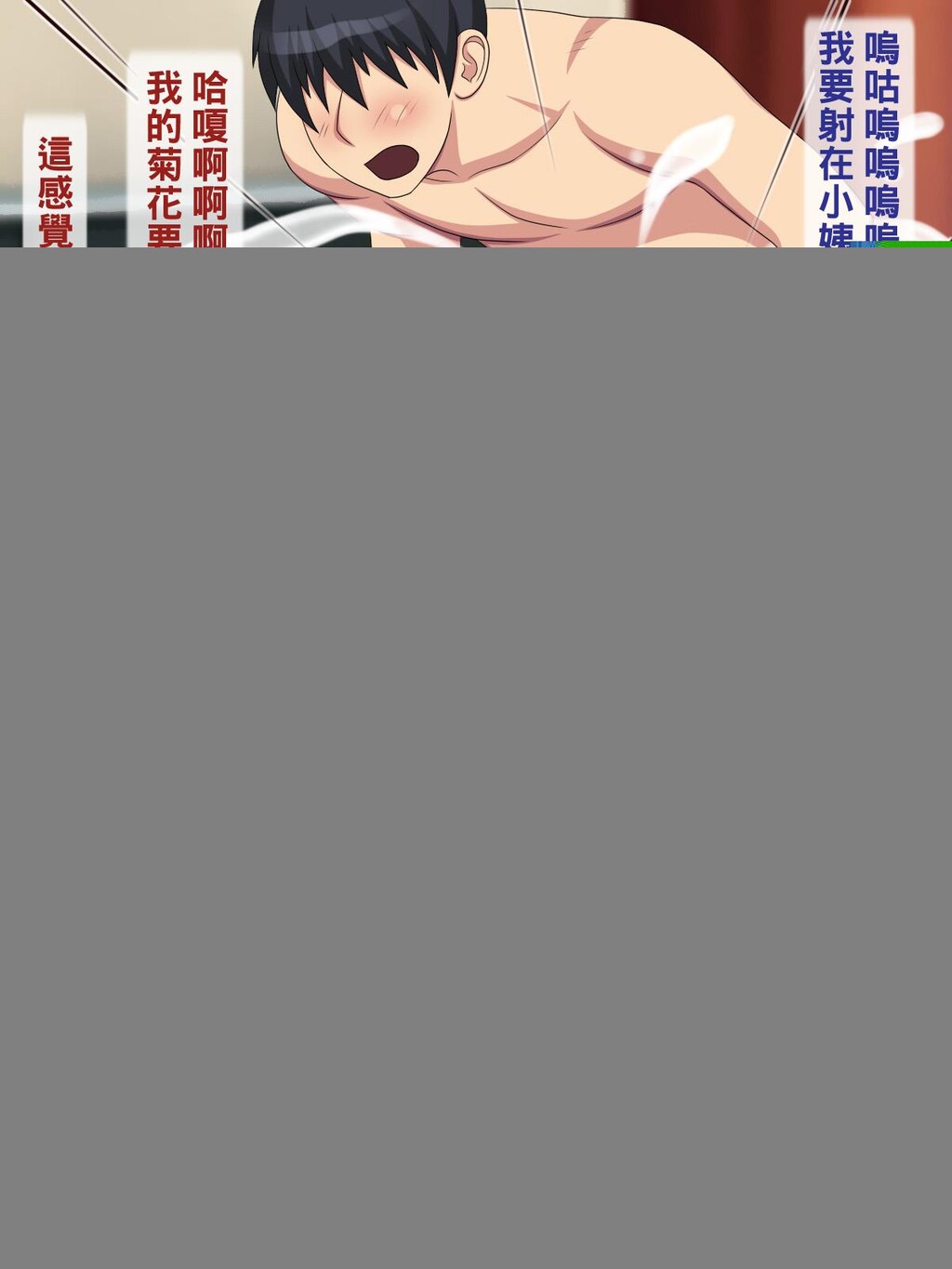 [中文彩漫][逝印乳业[逝印]]母方の叔母がエ[115P]第1页 作者:Publisher 帖子ID:266411 TAG:动漫图片,卡通漫畫,2048核基地