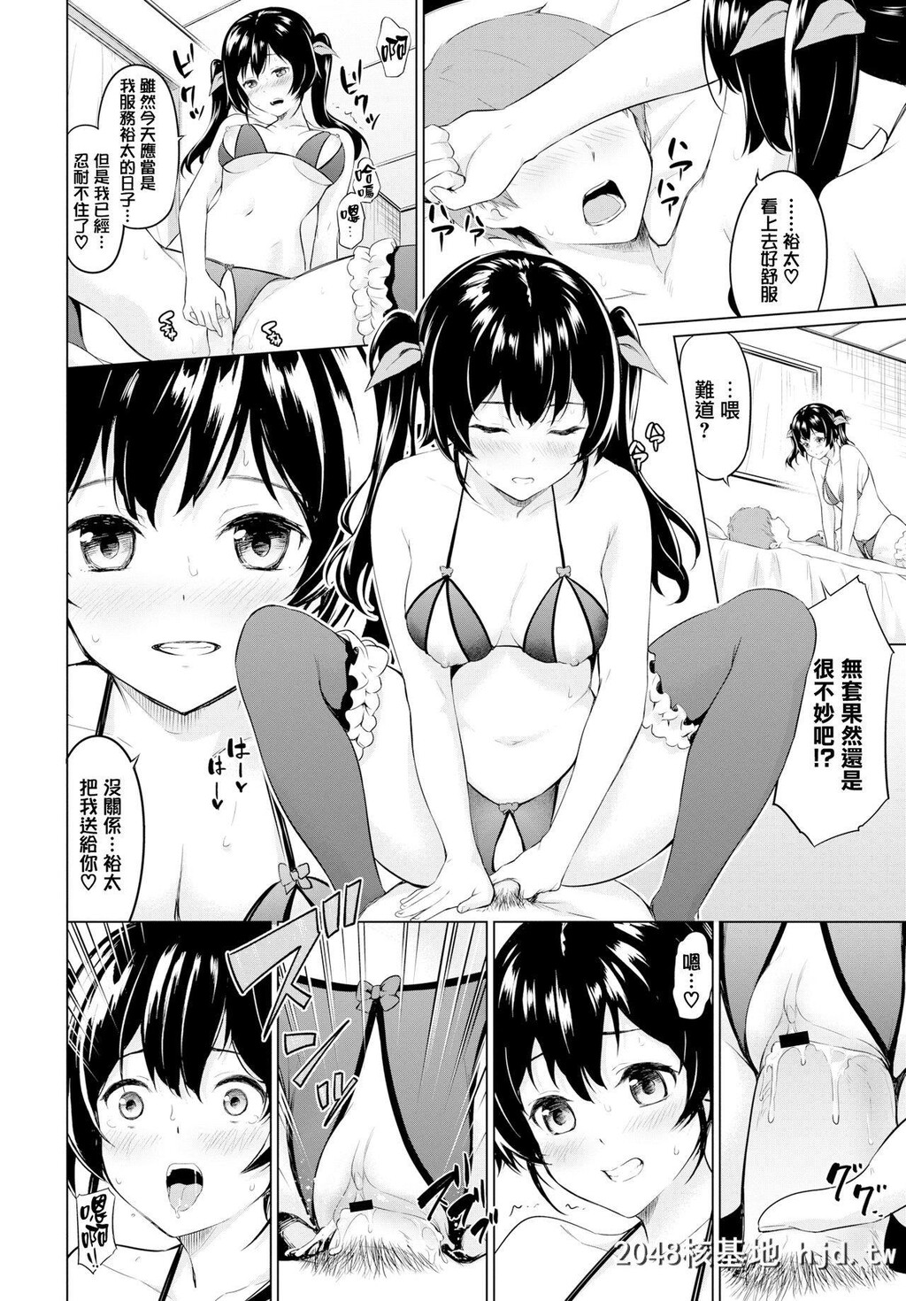 [ハレガマ]逆転バースディ第1页 作者:Publisher 帖子ID:267036 TAG:动漫图片,卡通漫畫,2048核基地