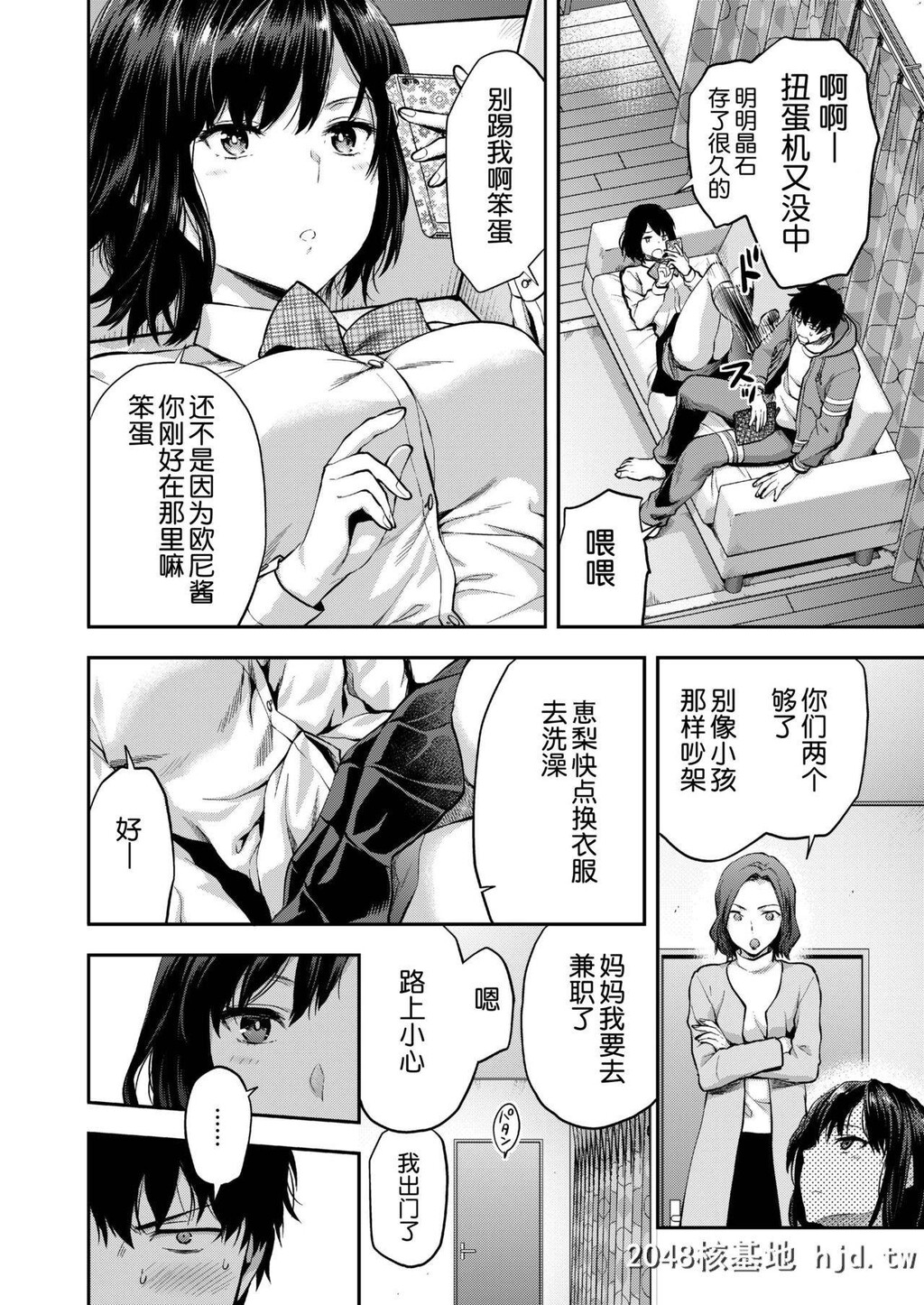 [柚木N']ある日の恵梨と兄第0页 作者:Publisher 帖子ID:267035 TAG:动漫图片,卡通漫畫,2048核基地