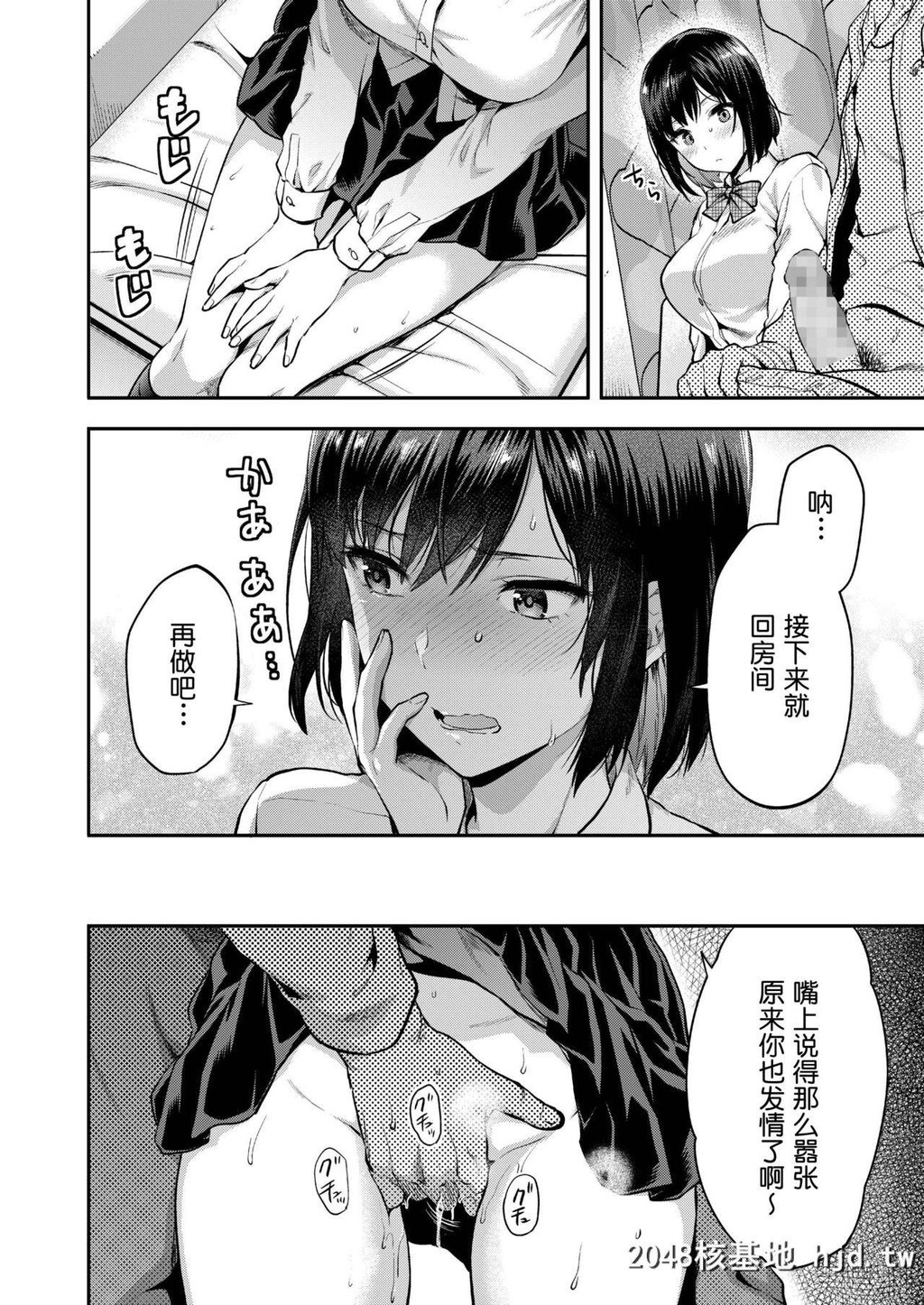 [柚木N']ある日の恵梨と兄第0页 作者:Publisher 帖子ID:267035 TAG:动漫图片,卡通漫畫,2048核基地