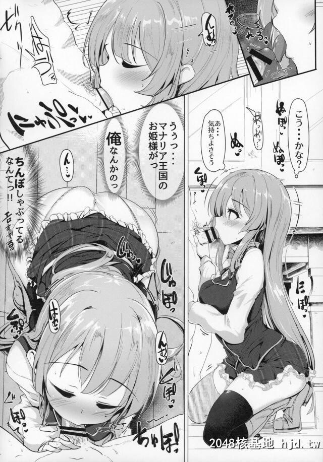 姫様の无防备なパンチラ姿を见てしまった男子がオナニーしてたら目を覚ました姫様に...第0页 作者:Publisher 帖子ID:267043 TAG:动漫图片,卡通漫畫,2048核基地