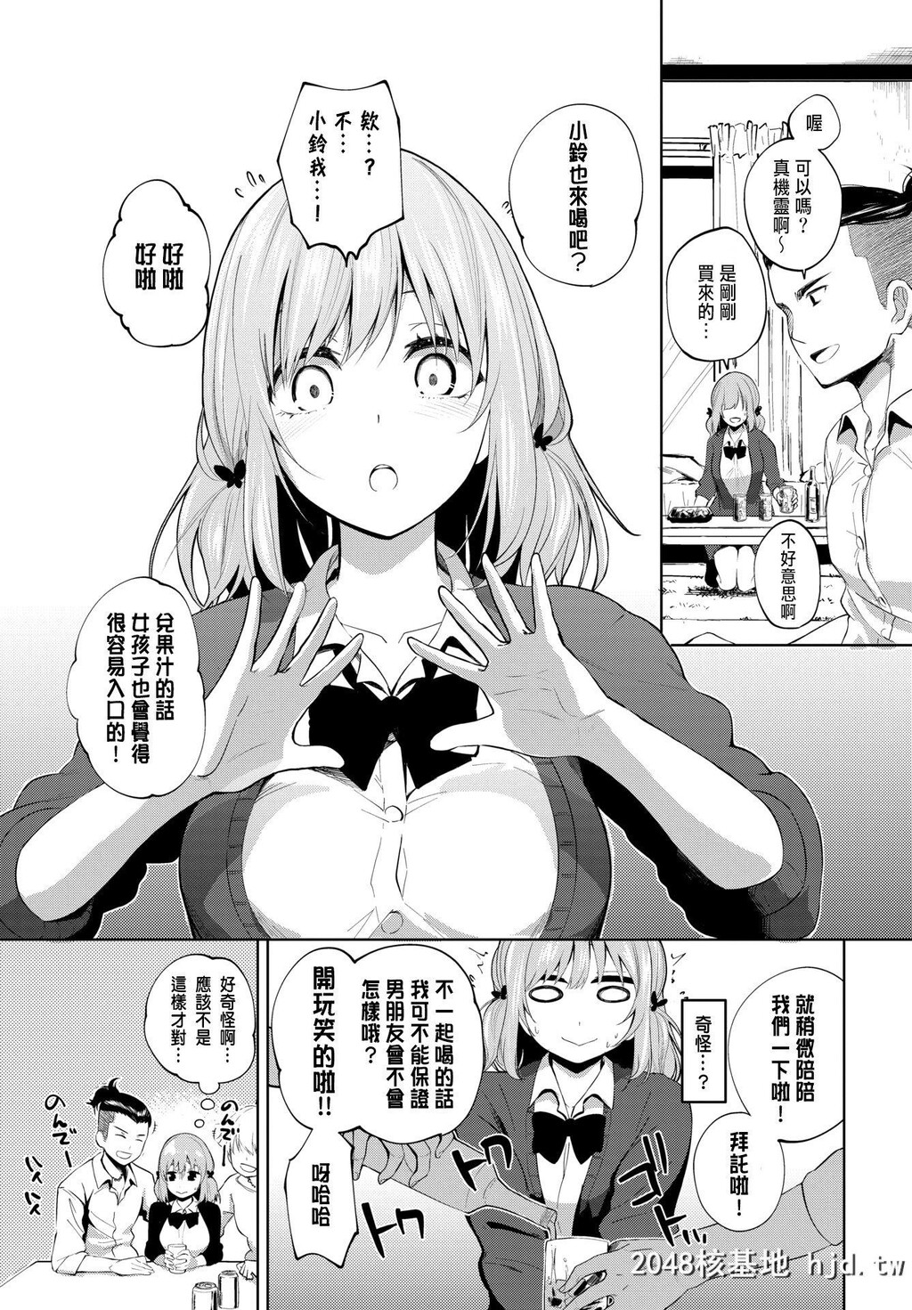 [鱼山ケイジ]かりんちゃん顽张るっ！第1页 作者:Publisher 帖子ID:267037 TAG:动漫图片,卡通漫畫,2048核基地