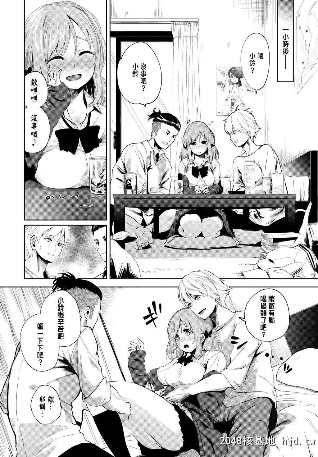 [鱼山ケイジ]かりんちゃん顽张るっ！第1页 作者:Publisher 帖子ID:267037 TAG:动漫图片,卡通漫畫,2048核基地