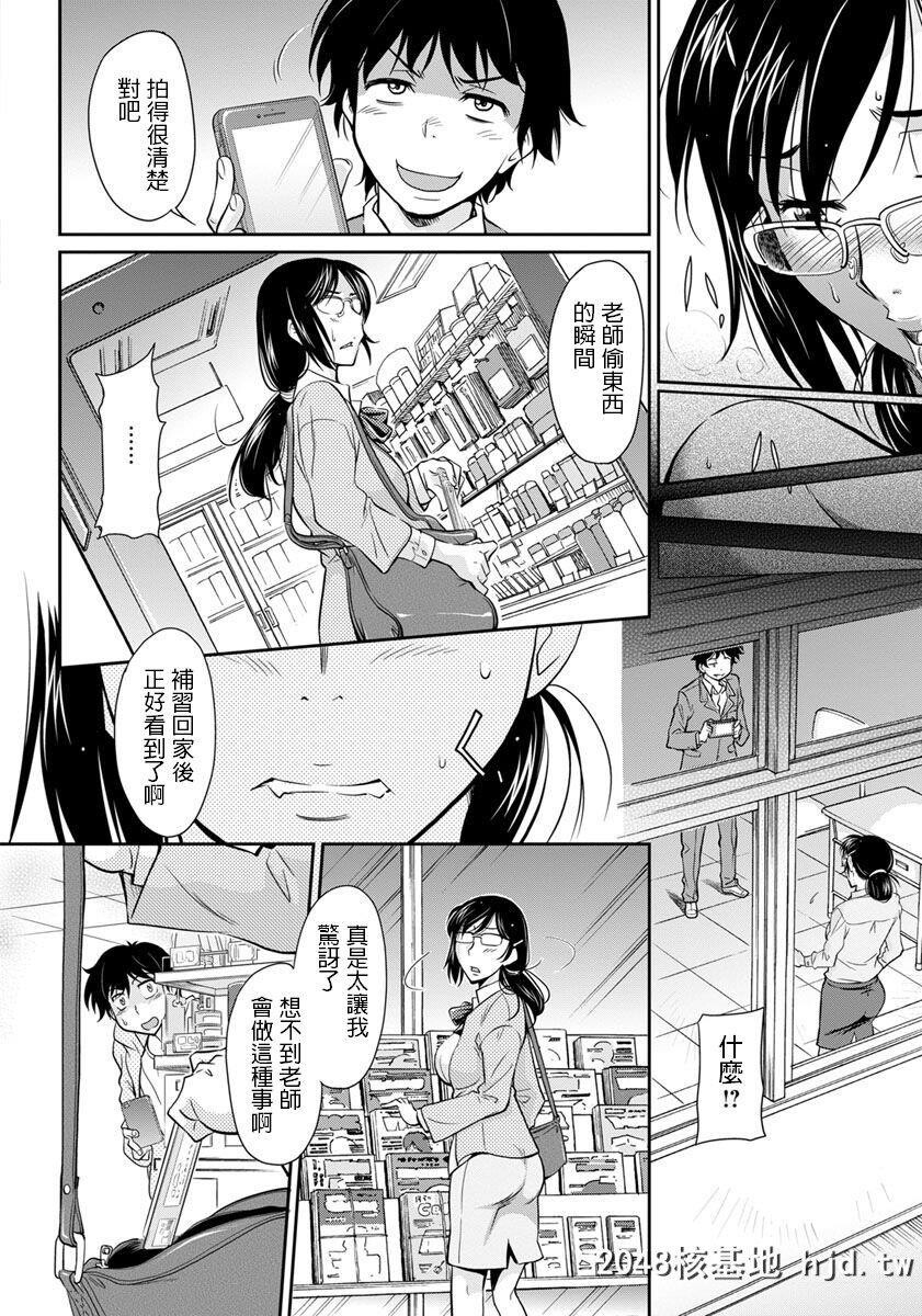 [かねことしあき]悪いことをした报いが第1页 作者:Publisher 帖子ID:266875 TAG:动漫图片,卡通漫畫,2048核基地