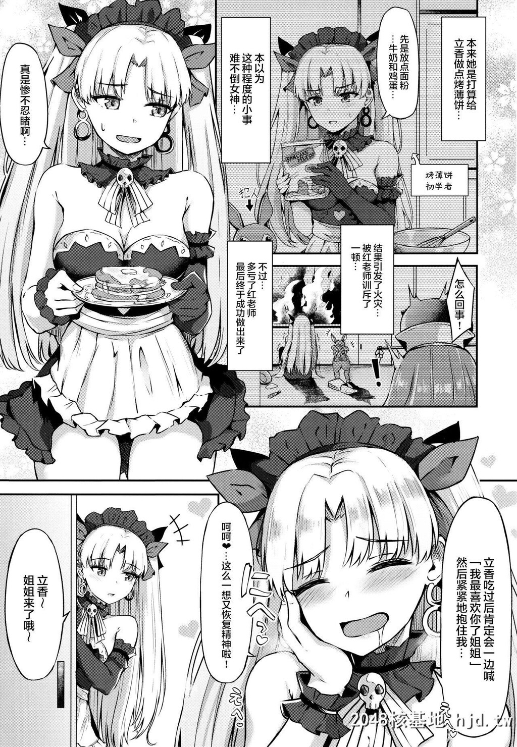 [绀色果実[绀菓]]女神メイドのご奉仕[Fate/GrandOrder]第1页 作者:Publisher 帖子ID:267519 TAG:动漫图片,卡通漫畫,2048核基地