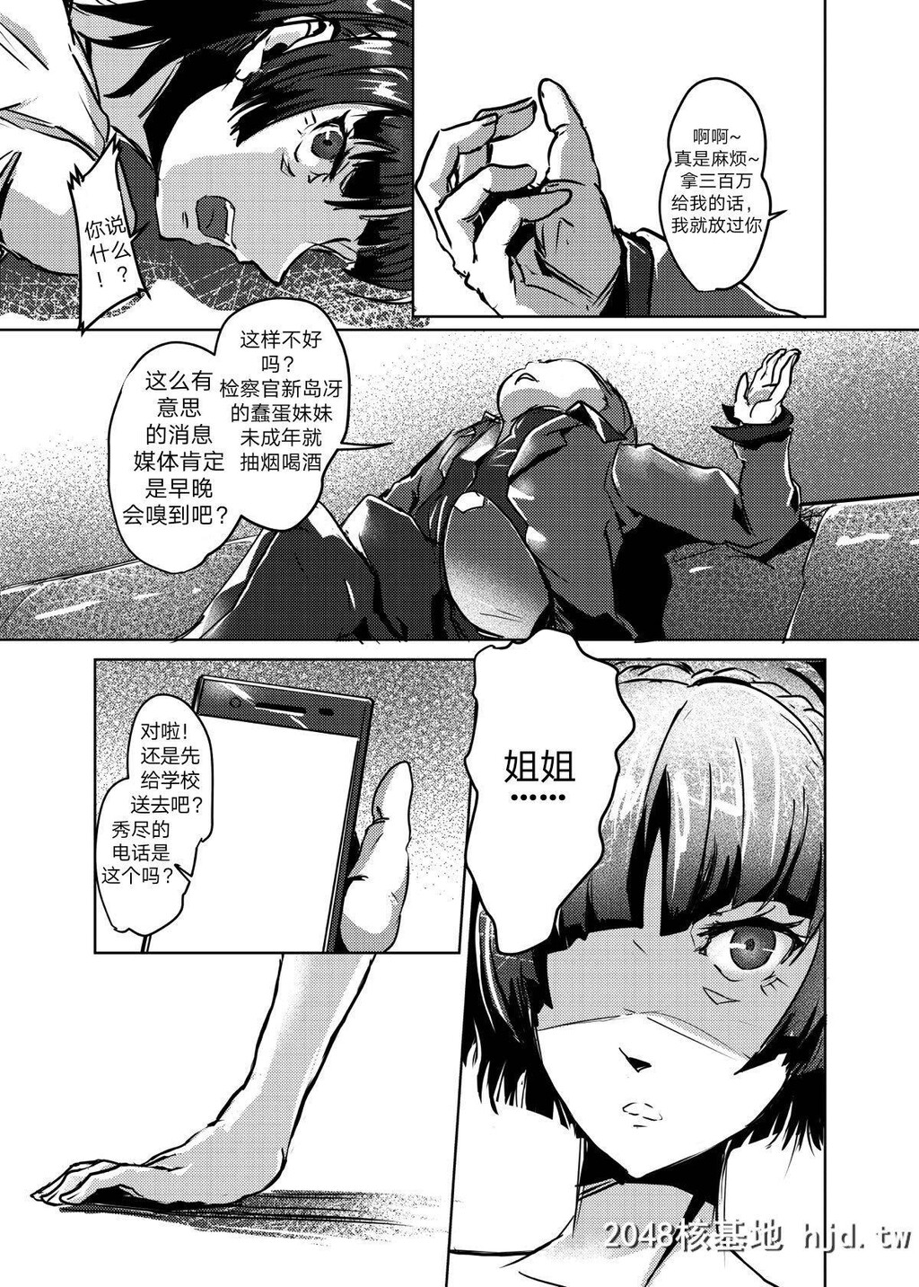 [高电压Lab[Lod]]人型ATM[ペルソナ5]第1页 作者:Publisher 帖子ID:267512 TAG:动漫图片,卡通漫畫,2048核基地