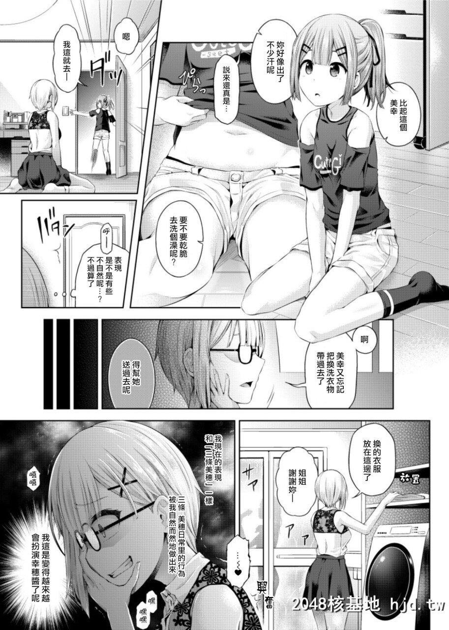 [凭依[はい]る抜け道[あるべんと、谷口さん]]欲望の祸[乗っ取り!～女の子のカラダ...第0页 作者:Publisher 帖子ID:267656 TAG:动漫图片,卡通漫畫,2048核基地