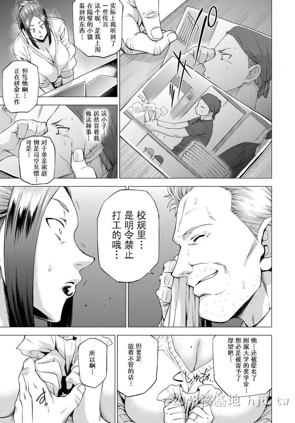 [中文][黑白][越山弱衰]伟大的母亲[24P]第0页 作者:Publisher 帖子ID:267974 TAG:动漫图片,卡通漫畫,2048核基地