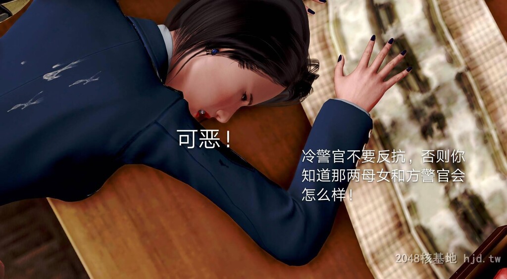 [中文][3D国产全彩]罪魇外传之冷婷-特警风云上-2[50P]第1页 作者:Publisher 帖子ID:267969 TAG:动漫图片,卡通漫畫,2048核基地