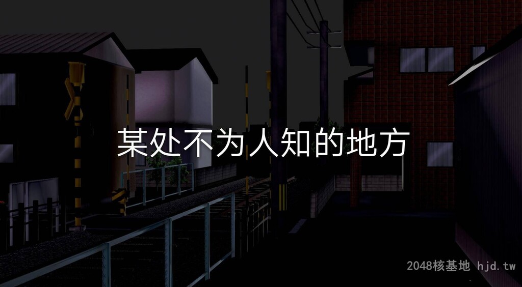 [中文][3D国产全彩]罪魇外传之冷婷-特警风云上-2[50P]第0页 作者:Publisher 帖子ID:267969 TAG:动漫图片,卡通漫畫,2048核基地