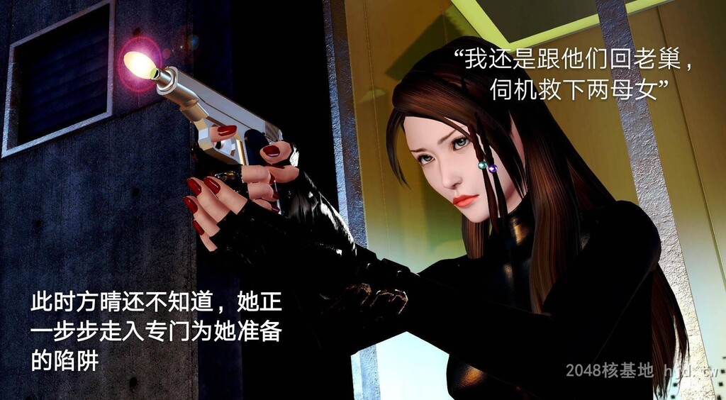 [中文][3D国产全彩]罪魇外传之冷婷-特警风云上-2[50P]第0页 作者:Publisher 帖子ID:267969 TAG:动漫图片,卡通漫畫,2048核基地