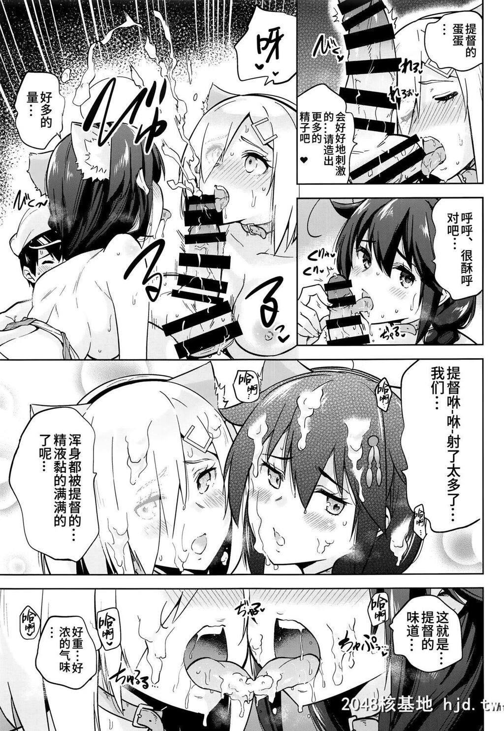 [sarfatation[さふぁ太]]竞泳水着な时雨ちゃんと浜风さんと。[舰队これくしょん-舰これ-]第0页 作者:Publisher 帖子ID:267778 TAG:动漫图片,卡通漫畫,2048核基地