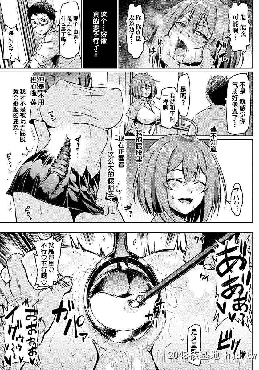 [アヘ丸]后ろからネトラレ第1页 作者:Publisher 帖子ID:267776 TAG:动漫图片,卡通漫畫,2048核基地