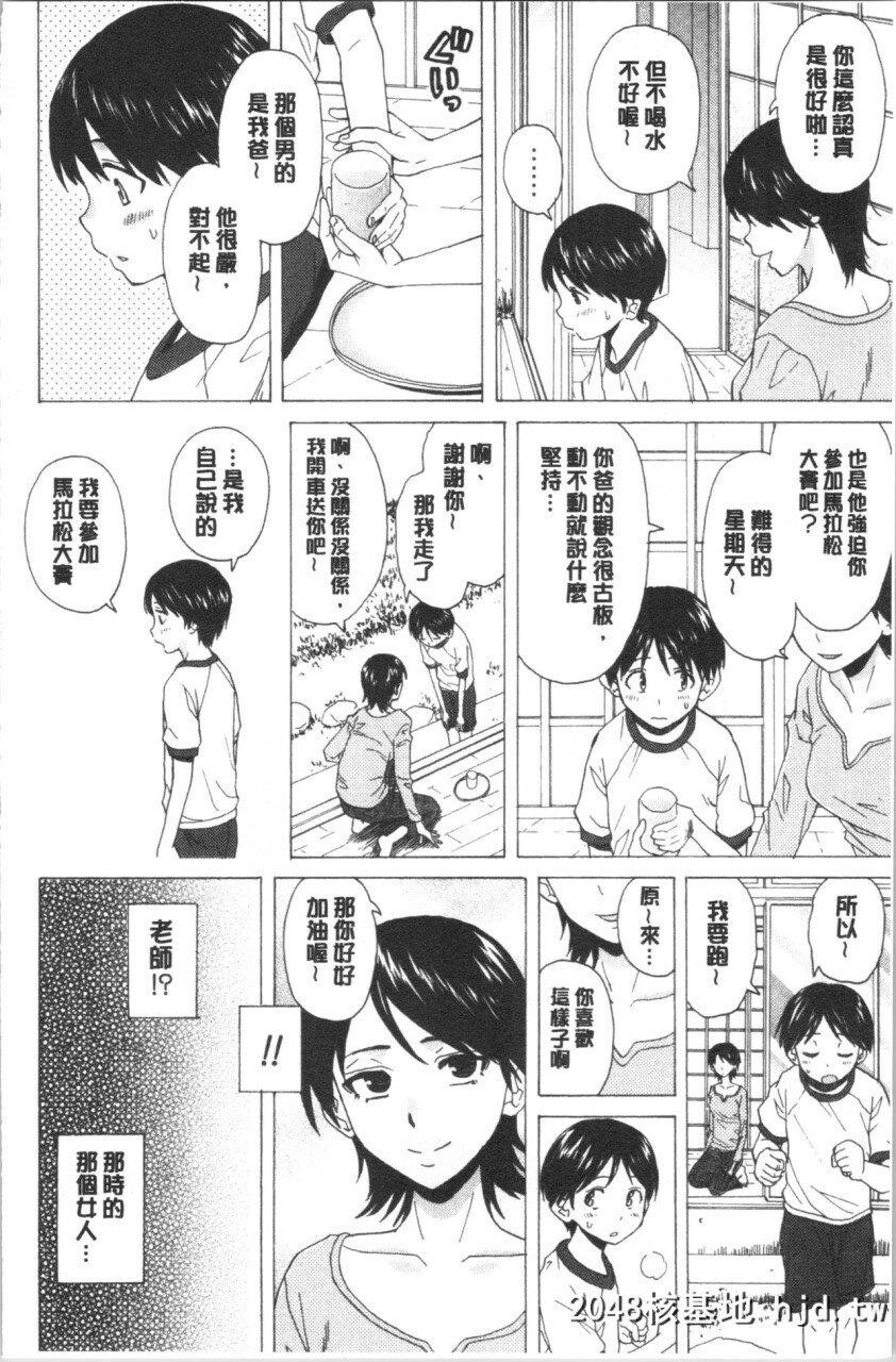 [枫牙]キャバ嬢先生と僕の部屋でPart4第1页 作者:Publisher 帖子ID:268167 TAG:动漫图片,卡通漫畫,2048核基地