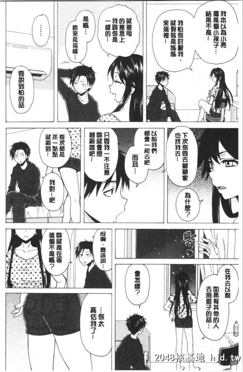 [枫牙]キャバ嬢先生と僕の部屋でPart4第1页 作者:Publisher 帖子ID:268167 TAG:动漫图片,卡通漫畫,2048核基地