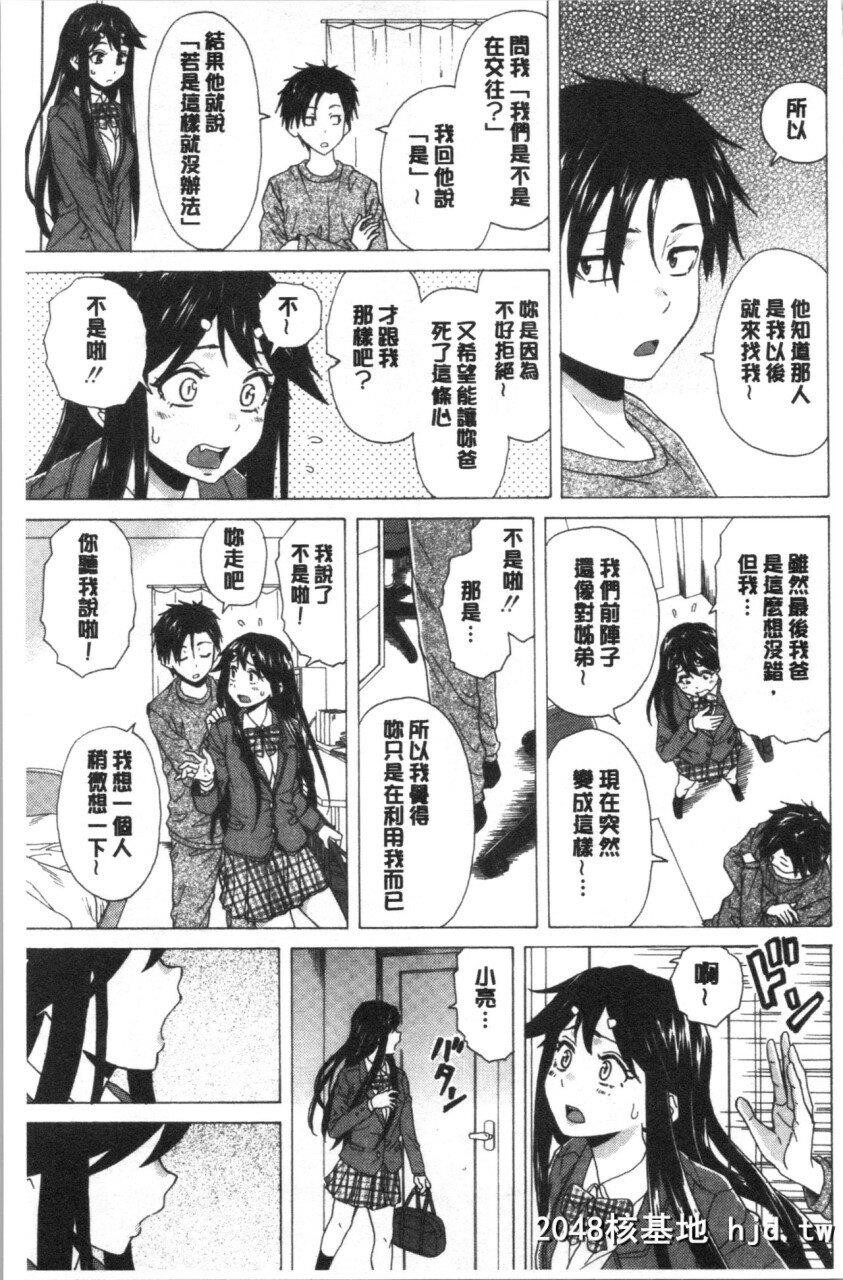 [枫牙]キャバ嬢先生と僕の部屋でPart3第1页 作者:Publisher 帖子ID:268171 TAG:动漫图片,卡通漫畫,2048核基地