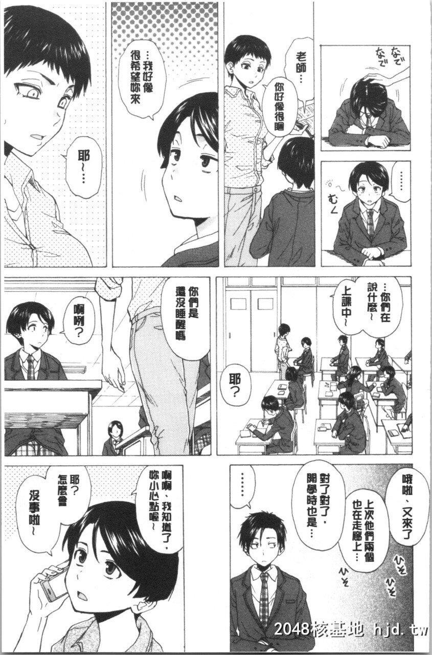 [枫牙]キャバ嬢先生と僕の部屋でPart4第0页 作者:Publisher 帖子ID:268167 TAG:动漫图片,卡通漫畫,2048核基地