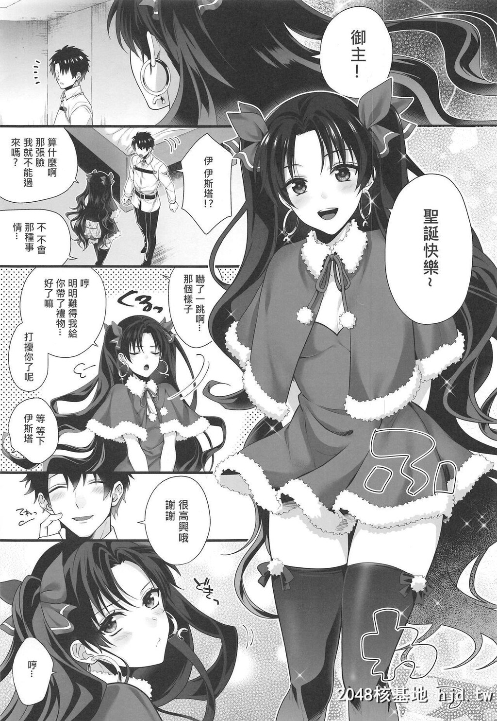 [C97][あぶり丼[えんがわあぶり]]キミとセイなる夜に[FateGrandOrder][22P]第1页 作者:Publisher 帖子ID:268157 TAG:动漫图片,卡通漫畫,2048核基地