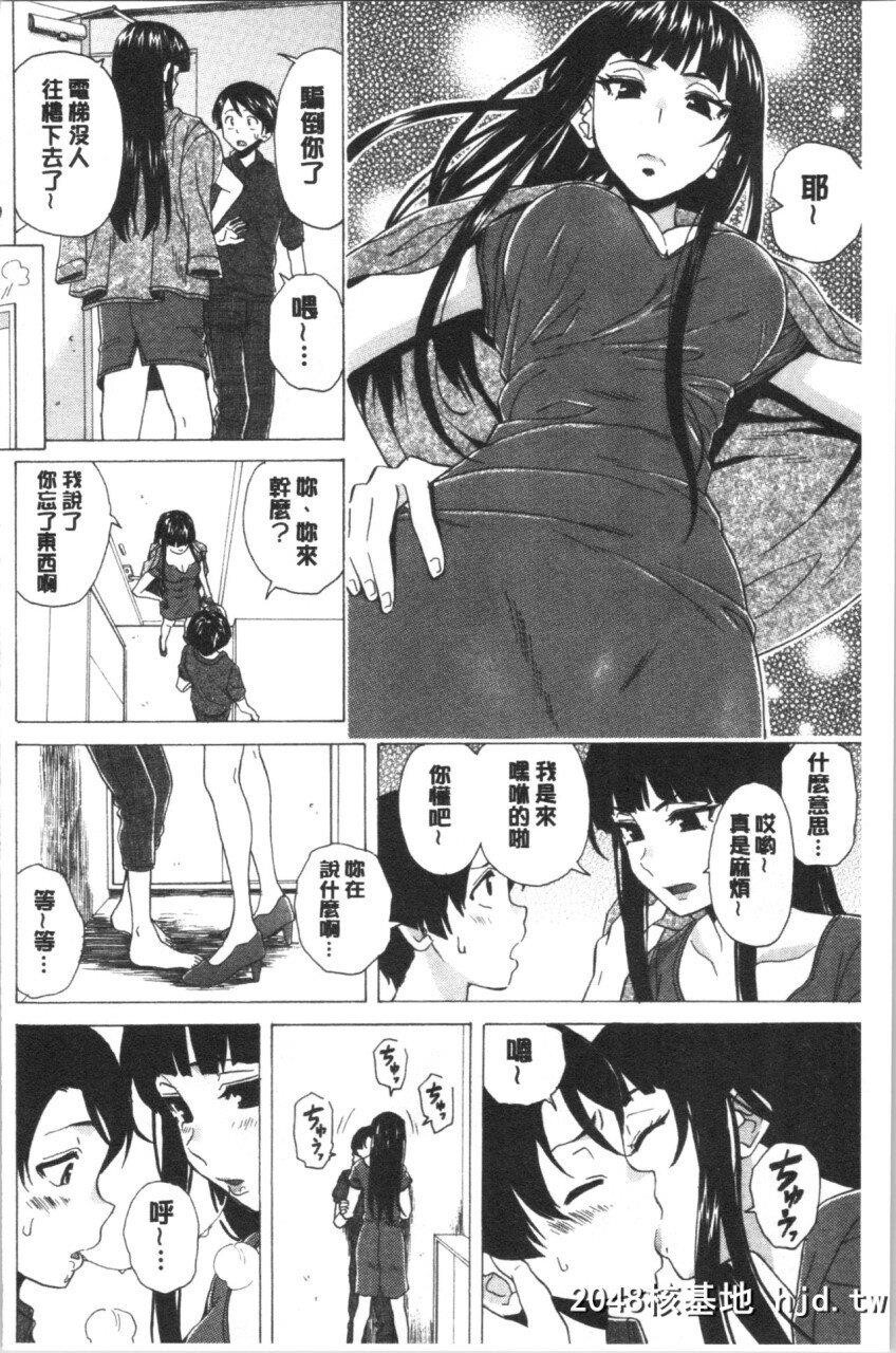 [枫牙]キャバ嬢先生と僕の部屋でPart5第1页 作者:Publisher 帖子ID:268164 TAG:动漫图片,卡通漫畫,2048核基地