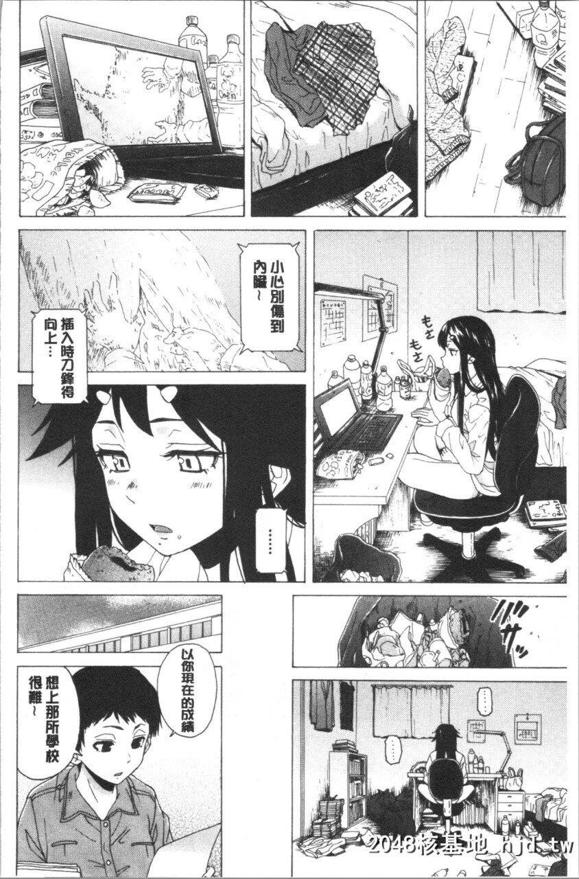 [枫牙]キャバ嬢先生と僕の部屋でPart3第1页 作者:Publisher 帖子ID:268171 TAG:动漫图片,卡通漫畫,2048核基地