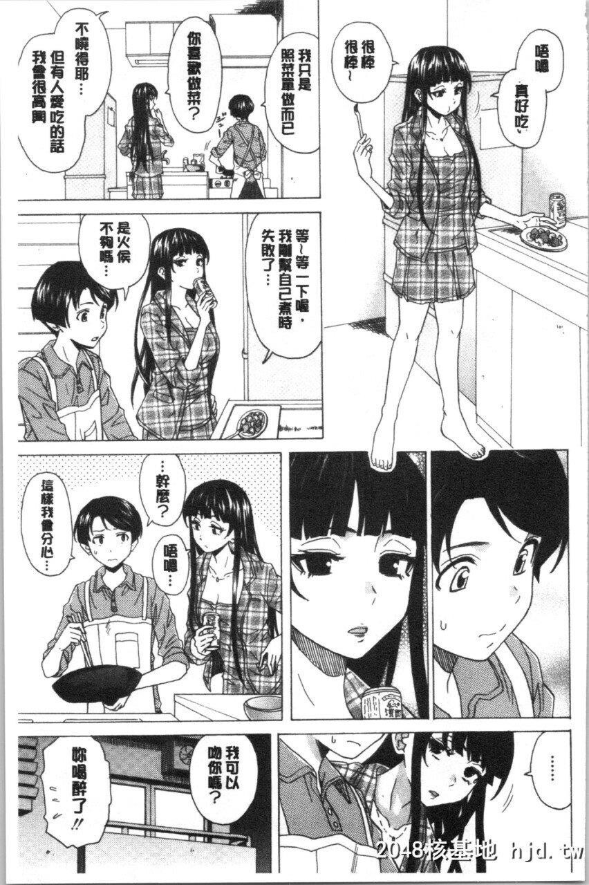 [枫牙]キャバ嬢先生と僕の部屋でPart4第1页 作者:Publisher 帖子ID:268167 TAG:动漫图片,卡通漫畫,2048核基地