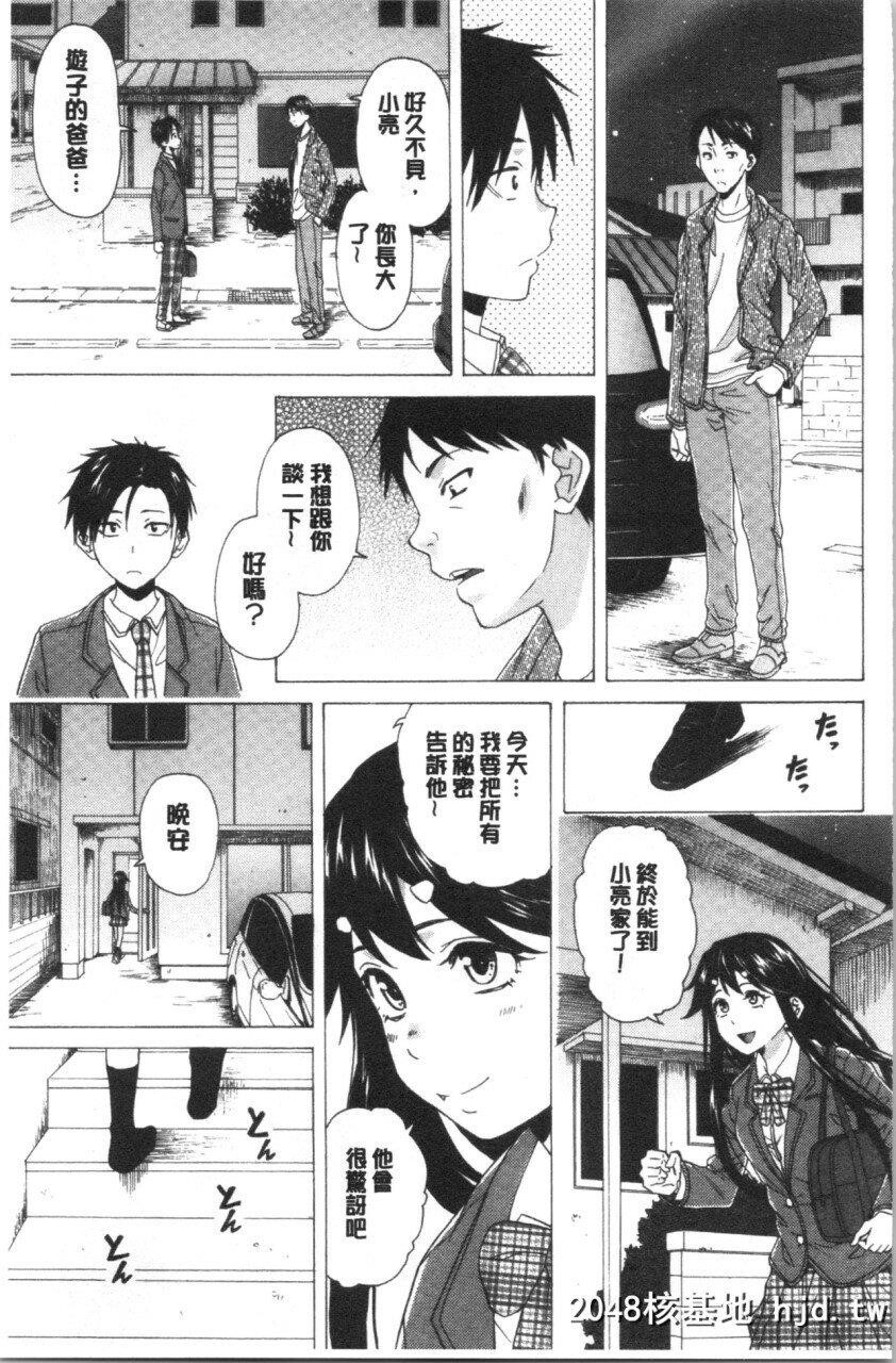 [枫牙]キャバ嬢先生と僕の部屋でPart3第1页 作者:Publisher 帖子ID:268171 TAG:动漫图片,卡通漫畫,2048核基地