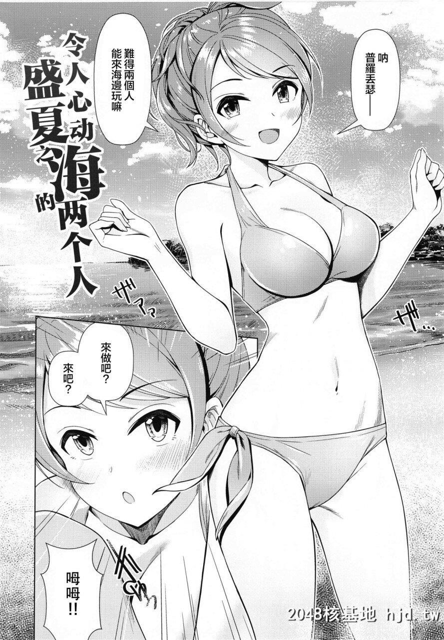 [玉葱屋[MK]]メイド加莲とご奉仕し合う本[アイドルマスターシンデレラガールズ][中...第1页 作者:Publisher 帖子ID:268175 TAG:动漫图片,卡通漫畫,2048核基地