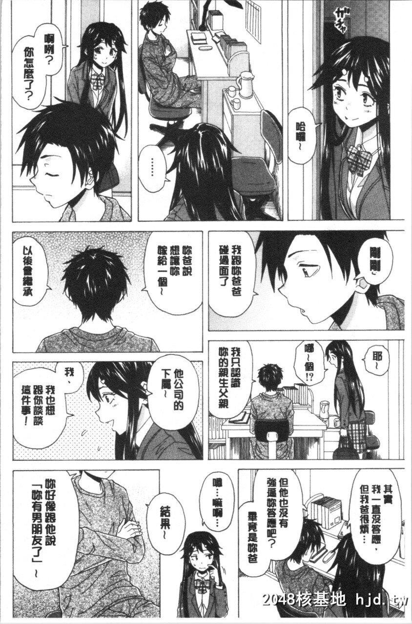 [枫牙]キャバ嬢先生と僕の部屋でPart3第1页 作者:Publisher 帖子ID:268171 TAG:动漫图片,卡通漫畫,2048核基地