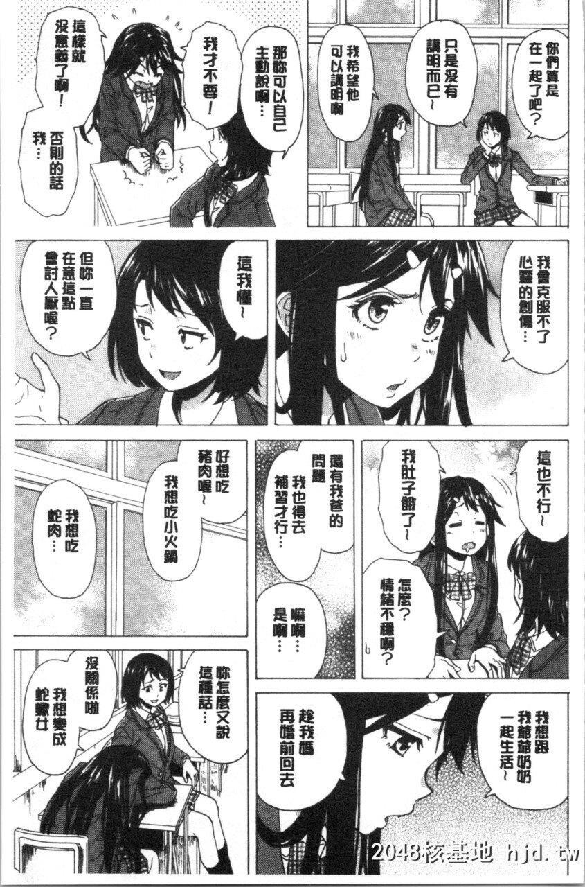 [枫牙]キャバ嬢先生と僕の部屋でPart3第1页 作者:Publisher 帖子ID:268171 TAG:动漫图片,卡通漫畫,2048核基地