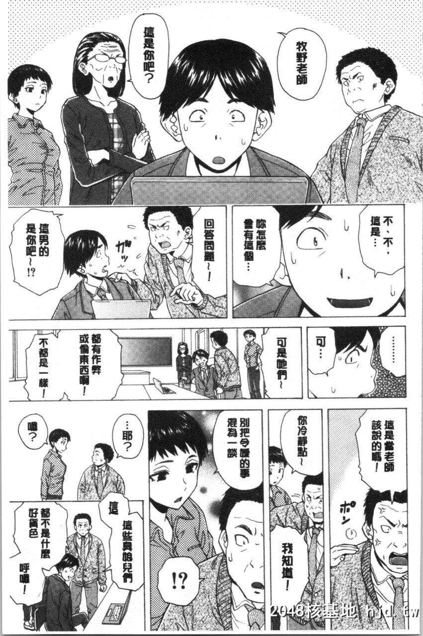 [枫牙]キャバ嬢先生と僕の部屋でPart5第0页 作者:Publisher 帖子ID:268164 TAG:动漫图片,卡通漫畫,2048核基地