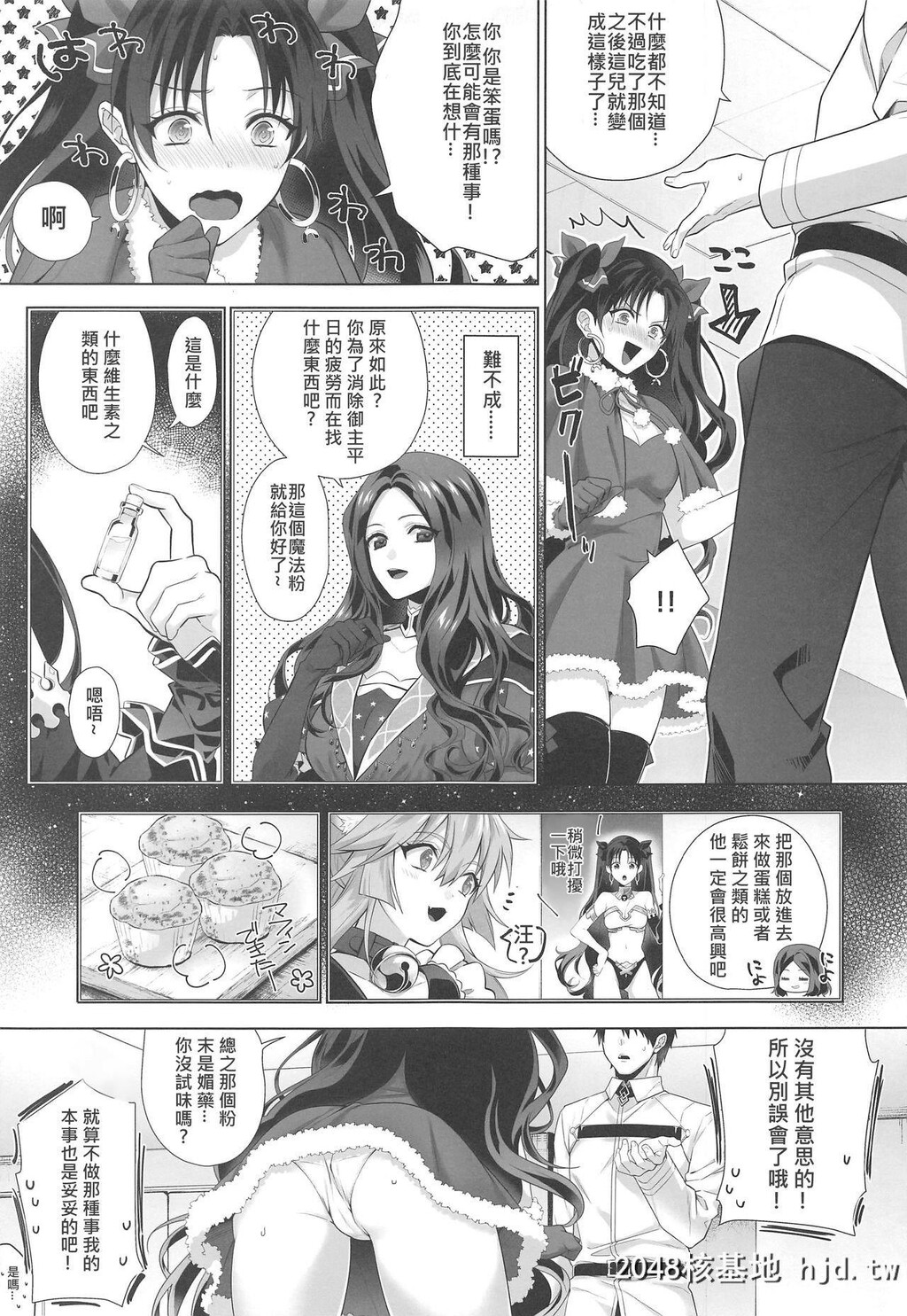 [C97][あぶり丼[えんがわあぶり]]キミとセイなる夜に[FateGrandOrder][22P]第1页 作者:Publisher 帖子ID:268157 TAG:动漫图片,卡通漫畫,2048核基地