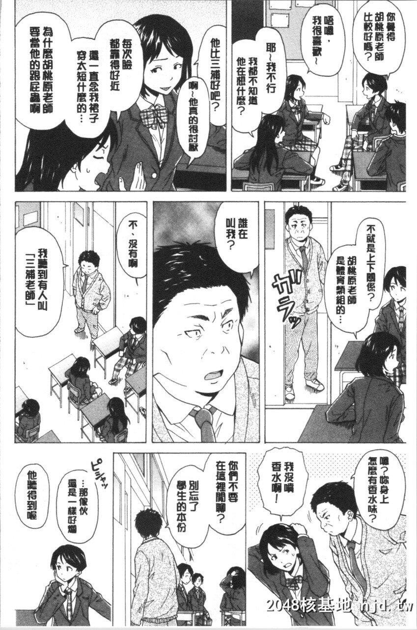 [枫牙]キャバ嬢先生と僕の部屋でPart2第1页 作者:Publisher 帖子ID:268179 TAG:动漫图片,卡通漫畫,2048核基地