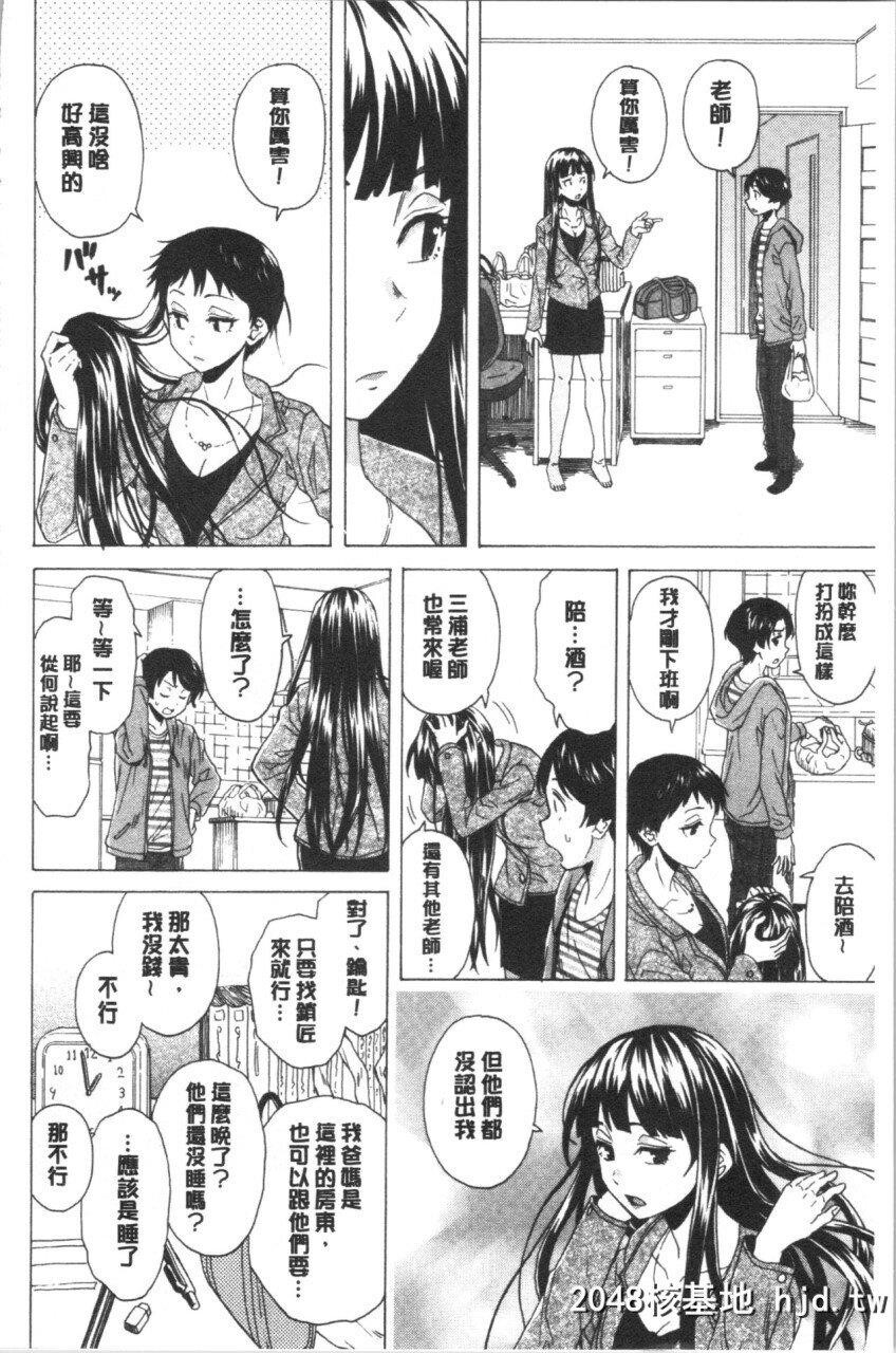 [枫牙]キャバ嬢先生と僕の部屋でPart2第0页 作者:Publisher 帖子ID:268179 TAG:动漫图片,卡通漫畫,2048核基地