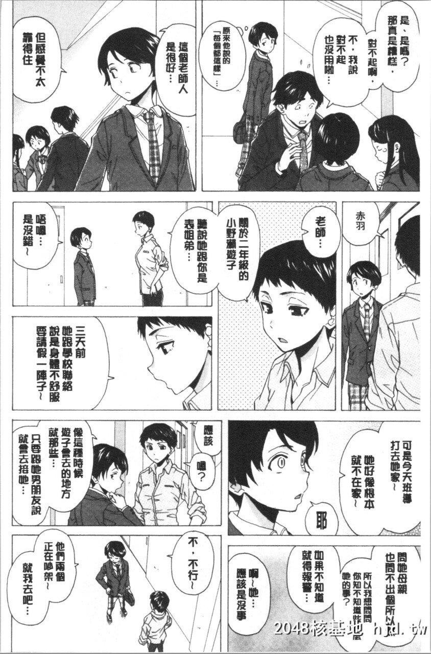 [枫牙]キャバ嬢先生と僕の部屋でPart4第1页 作者:Publisher 帖子ID:268167 TAG:动漫图片,卡通漫畫,2048核基地