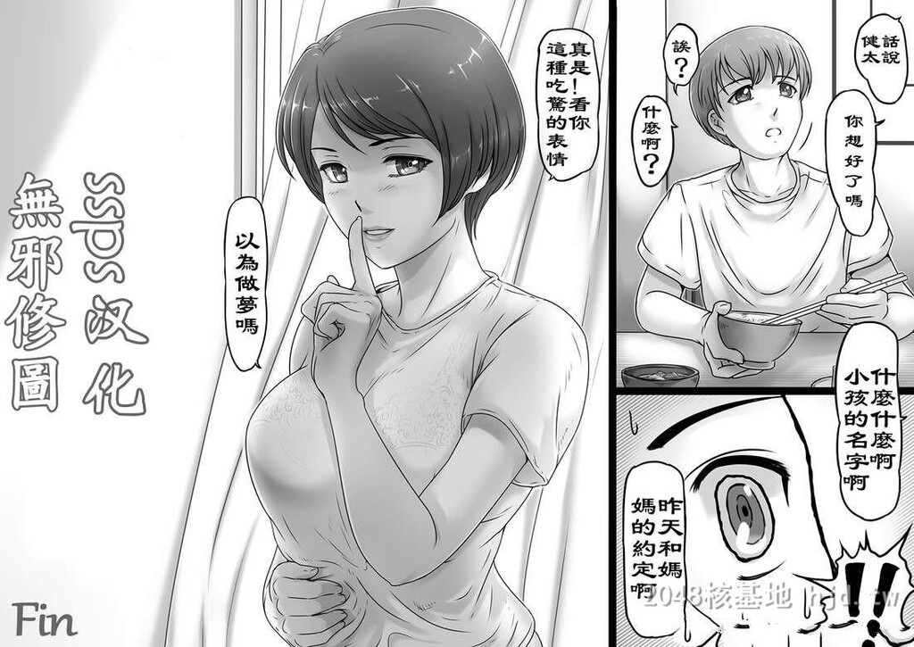 [中文][黑白][母子系]母街[28P]第0页 作者:Publisher 帖子ID:268755 TAG:动漫图片,卡通漫畫,2048核基地