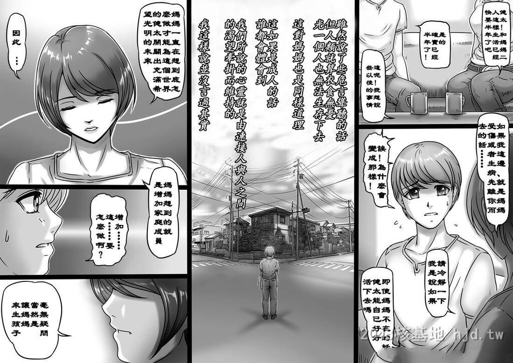 [中文][黑白][母子系]母街[28P]第0页 作者:Publisher 帖子ID:268755 TAG:动漫图片,卡通漫畫,2048核基地