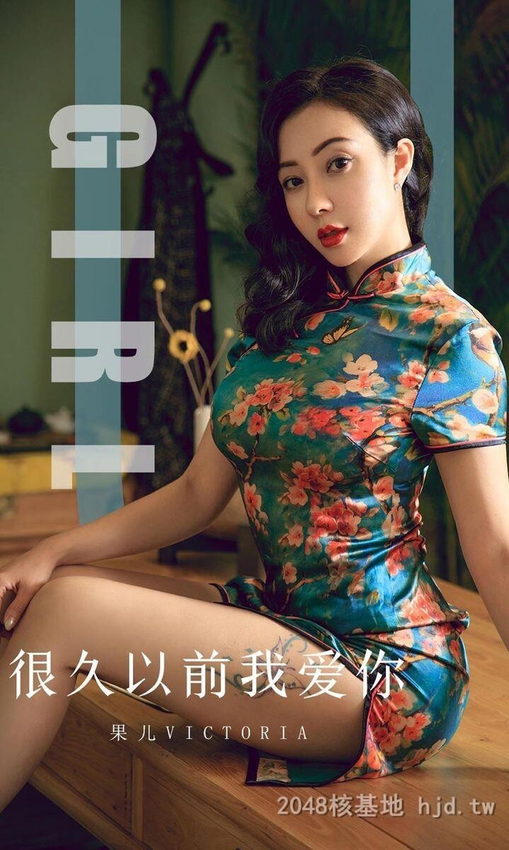 气质养眼美女松果儿Victoria韵味旗袍火辣身材性感写真[34P]第1页 作者:Publisher 帖子ID:275197 TAG:唯美图片,唯美清純,2048核基地