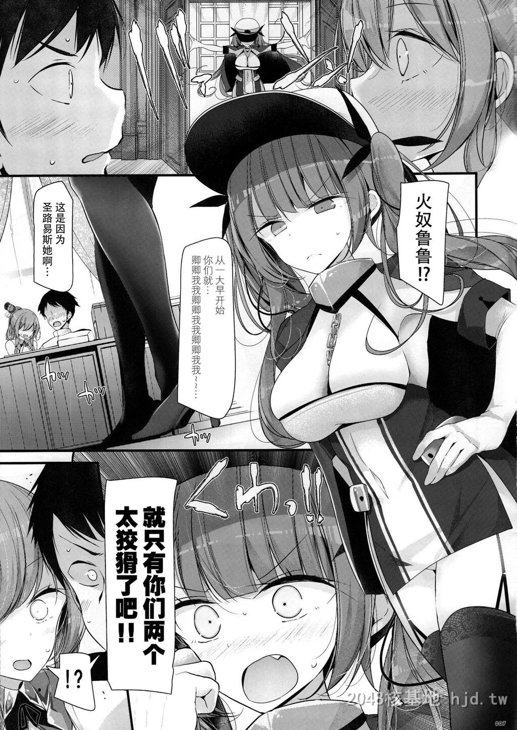 [日文][游戏同人/碧蓝航线]ごっくんレーン第1页 作者:Publisher 帖子ID:270770 TAG:动漫图片,卡通漫畫,2048核基地