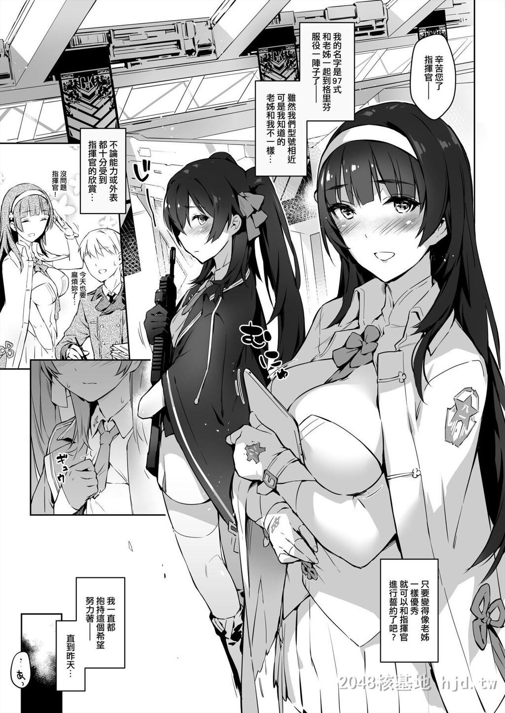 [中文][游戏同人/少女前线]95式97式，让姊姊来教教妳吧！！第1页 作者:Publisher 帖子ID:270771 TAG:动漫图片,卡通漫畫,2048核基地