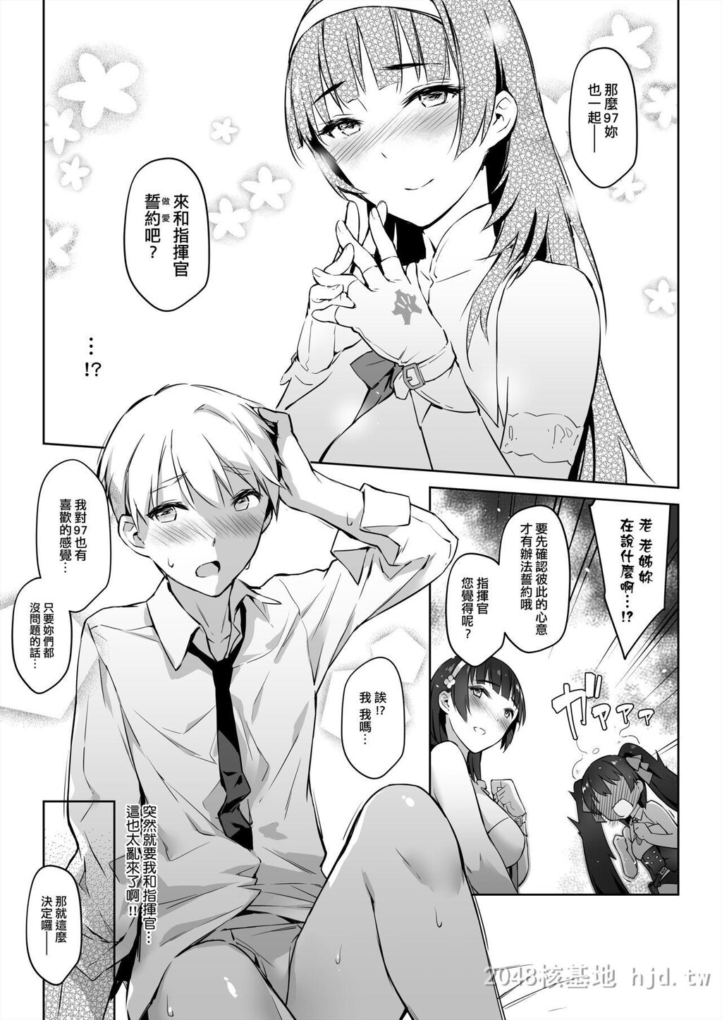 [中文][游戏同人/少女前线]95式97式，让姊姊来教教妳吧！！第0页 作者:Publisher 帖子ID:270771 TAG:动漫图片,卡通漫畫,2048核基地