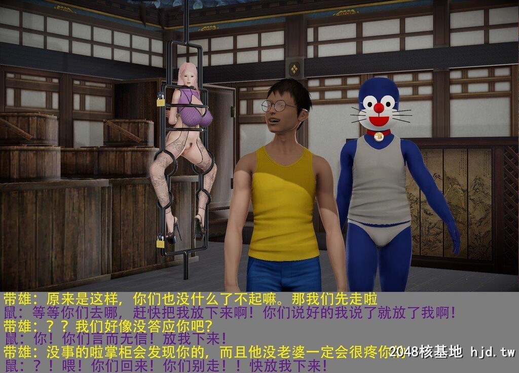 哆啦A梦-带雄的异世界带冒险03第0页 作者:Publisher 帖子ID:270037 TAG:动漫图片,卡通漫畫,2048核基地