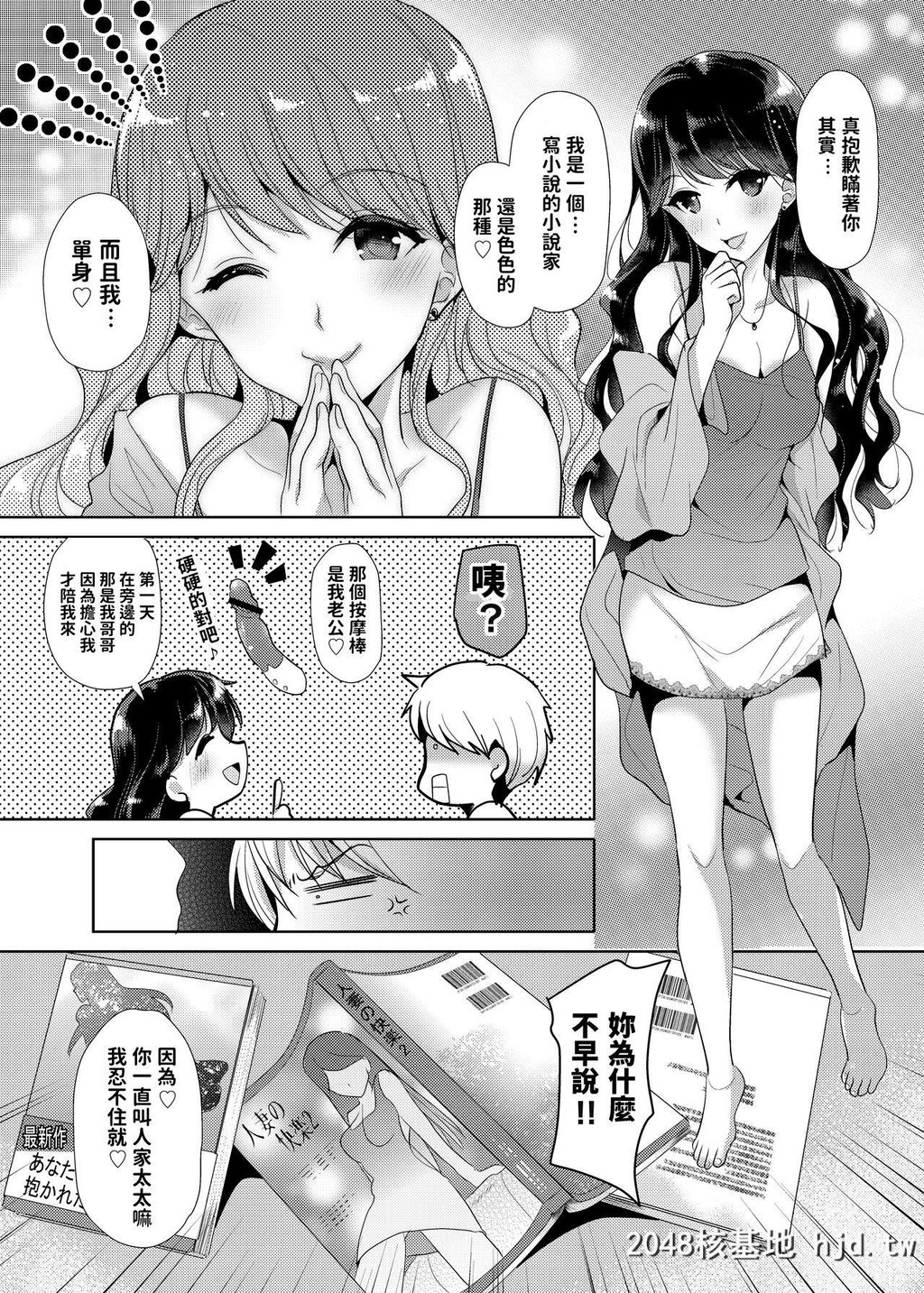 [nine-on]お隣さんは欲求不満な淫乱人妻!?第1页 作者:Publisher 帖子ID:269077 TAG:动漫图片,卡通漫畫,2048核基地