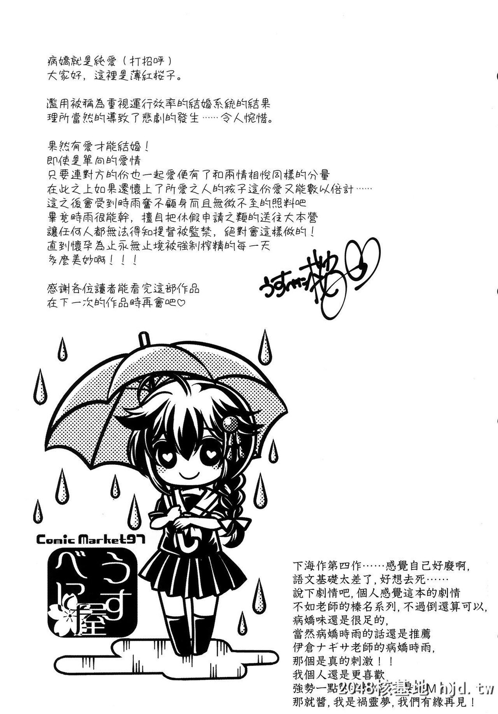 [うすべに屋[うすべに桜子]]止まない雨、明けない夜。[舰队これくしょん-舰これ-]第1页 作者:Publisher 帖子ID:270483 TAG:动漫图片,卡通漫畫,2048核基地