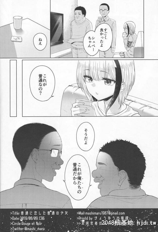 普通に生きるということがよくわからないシュペーが普通の女の子になりたいとSNSに书...第1页 作者:Publisher 帖子ID:270494 TAG:动漫图片,卡通漫畫,2048核基地