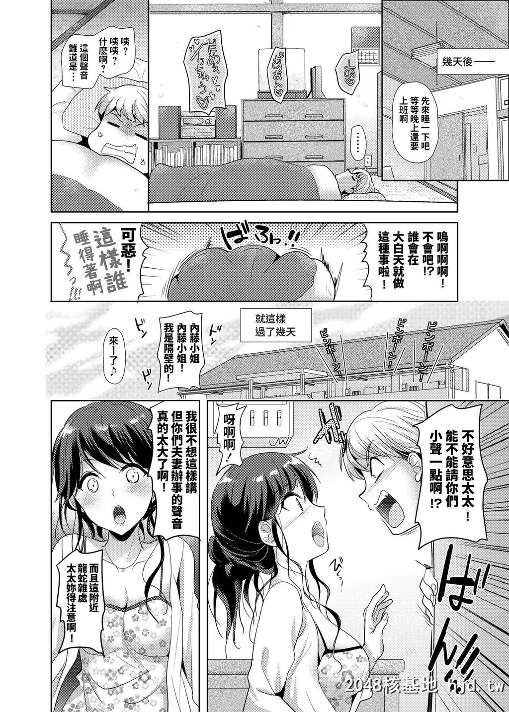 [nine-on]お隣さんは欲求不満な淫乱人妻!?第0页 作者:Publisher 帖子ID:269077 TAG:动漫图片,卡通漫畫,2048核基地