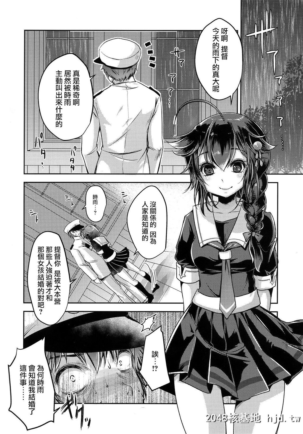 [うすべに屋[うすべに桜子]]止まない雨、明けない夜。[舰队これくしょん-舰これ-]第0页 作者:Publisher 帖子ID:270483 TAG:动漫图片,卡通漫畫,2048核基地