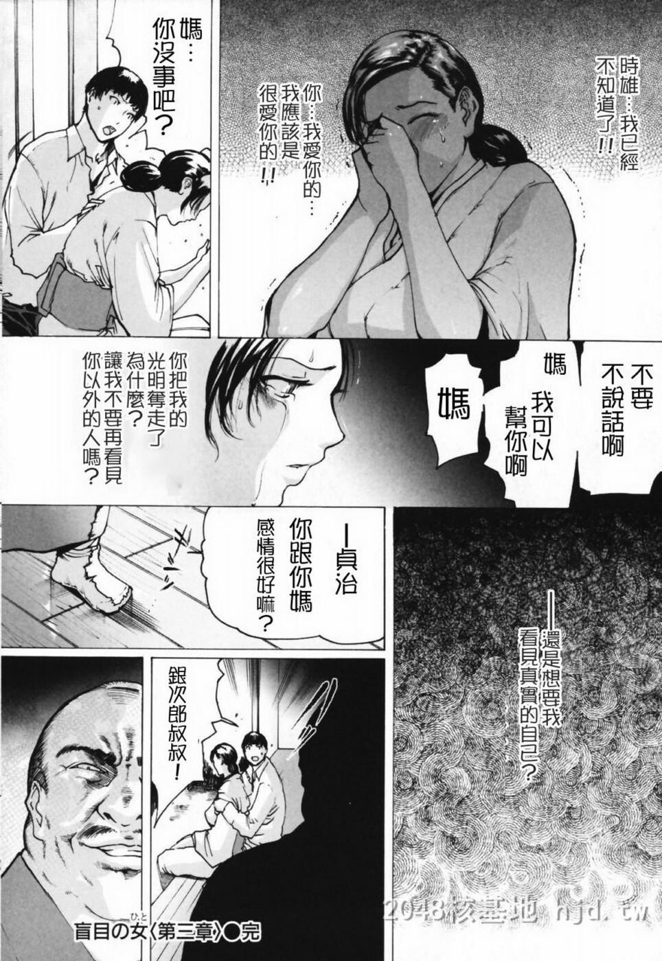 [中文][黑白][linda]盲女的未来1-5完结第1页 作者:Publisher 帖子ID:269229 TAG:动漫图片,卡通漫畫,2048核基地