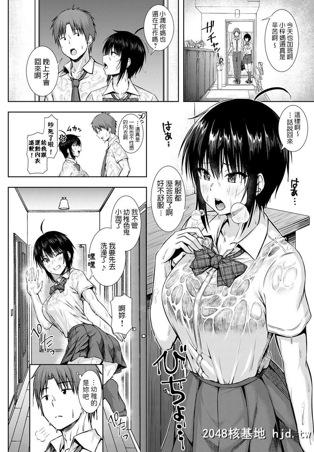 [有马紘一]素直になれないボクら第1页 作者:Publisher 帖子ID:270630 TAG:动漫图片,卡通漫畫,2048核基地