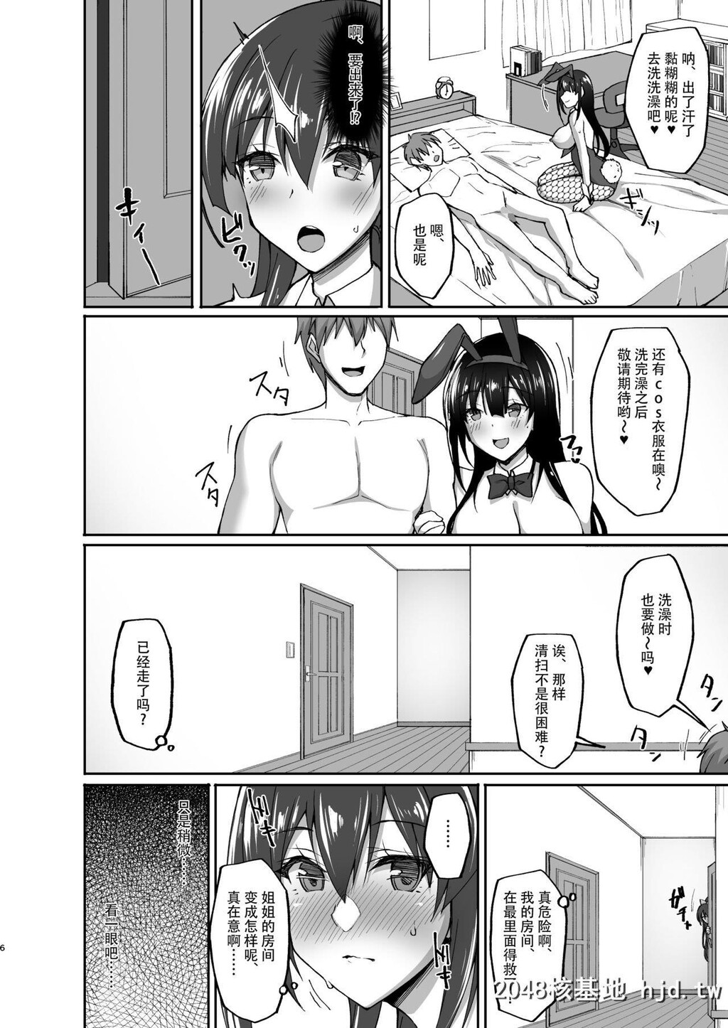 [らぼまじ![武田あらのぶ]]癡処女风纪委员のみんなに言えない淫靡なお愿い4～続?お...第1页 作者:Publisher 帖子ID:270629 TAG:动漫图片,卡通漫畫,2048核基地